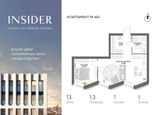 Однокомнатная квартира на продажу, 47.1 м2, Москва, Автозаводская улица, 24к1