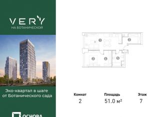 Продаю 2-ком. квартиру, 51 м2, Москва, СВАО