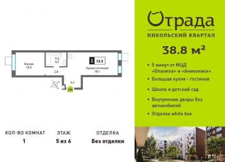 Продажа 1-комнатной квартиры, 38.8 м2, Красногорск, Соловьиная улица, 6