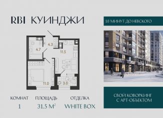 Продается однокомнатная квартира, 31.5 м2, Санкт-Петербург, метро Волковская