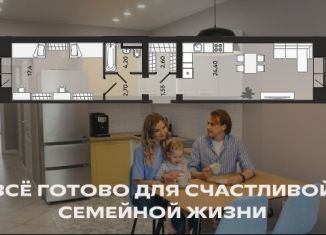 Продажа двухкомнатной квартиры, 55.7 м2, Хабаровский край, Алексеевская улица, 64