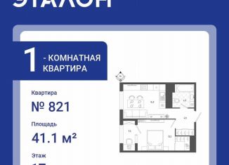 Продаю 1-ком. квартиру, 41.1 м2, Санкт-Петербург, Измайловский бульвар, 11