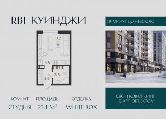 Продаю квартиру студию, 23.1 м2, Санкт-Петербург, метро Волковская