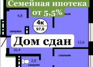 Продам 4-комнатную квартиру, 97.8 м2, Красноярск, улица Лесников, 55, ЖК Панорама