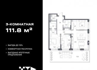 Продажа 3-ком. квартиры, 111.8 м2, Москва, метро Люблино