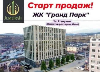 Продам 1-ком. квартиру, 42.5 м2, Кабардино-Балкариия, улица Атажукина, 10Б