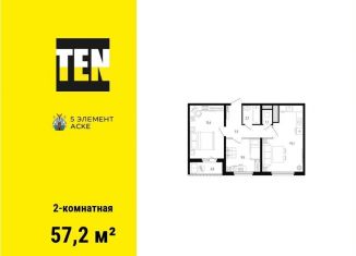 Продам 2-комнатную квартиру, 57.2 м2, Ростов-на-Дону, Советский район