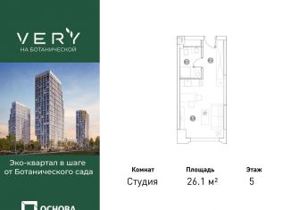 Продаю квартиру студию, 26.1 м2, Москва, метро Петровско-Разумовская