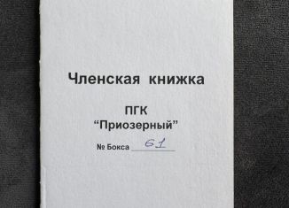 Гараж на продажу, 19 м2, Уфа, улица Маршала Жукова, 39