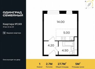 Продажа квартиры студии, 27.7 м2, Одинцово, микрорайон Клубничное Поле, 2