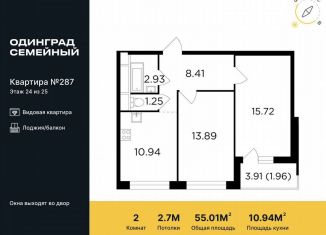 Продам 2-ком. квартиру, 55 м2, Одинцово, микрорайон Клубничное Поле, 3