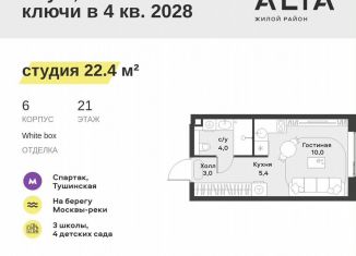 Квартира на продажу студия, 22.4 м2, Москва, метро Спартак