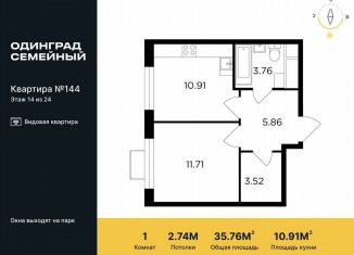 1-комнатная квартира на продажу, 35.8 м2, Одинцово, микрорайон Клубничное Поле, 5