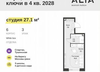 Продажа квартиры студии, 27.1 м2, Москва, метро Спартак