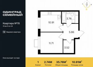 Продается 1-ком. квартира, 35.8 м2, Одинцово, микрорайон Клубничное Поле, 5