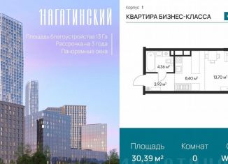 Продажа квартиры студии, 30.4 м2, Москва, Нагатинская улица, к1вл1, метро Нагорная