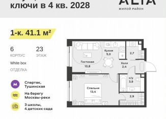 Продается однокомнатная квартира, 41.1 м2, Москва, ЖК Алиа