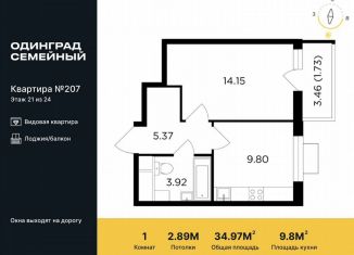 Продам 1-комнатную квартиру, 35 м2, Одинцово, микрорайон Клубничное Поле, 10