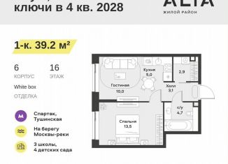 Продажа 1-комнатной квартиры, 39.2 м2, Москва, ЖК Алиа