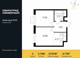 Продам 2-ком. квартиру, 37.7 м2, Одинцово, микрорайон Клубничное Поле, 5