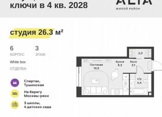 Продаю квартиру студию, 26.3 м2, Москва, метро Спартак