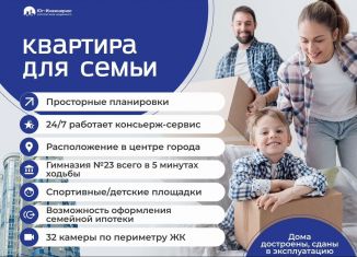 Продам 3-комнатную квартиру, 104 м2, Краснодар, улица Шоссе Нефтяников, 18к3