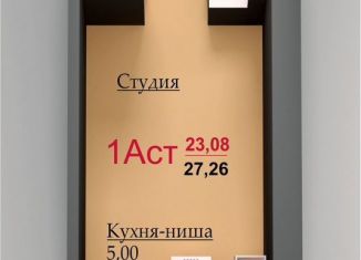 Продам квартиру студию, 27.3 м2, Татарстан