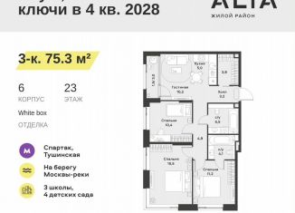 Продам 3-комнатную квартиру, 75.3 м2, Москва, метро Спартак