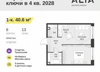 Продается 1-ком. квартира, 40.6 м2, Мытищи, Лётная улица, 13