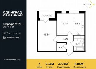 Продается 2-комнатная квартира, 47.7 м2, Одинцово, жилой комплекс Одинград квартал Семейный, 5