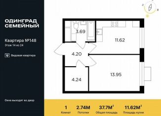 Продажа однокомнатной квартиры, 37.7 м2, Одинцово, микрорайон Клубничное Поле, 5