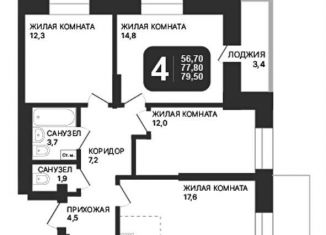 4-комнатная квартира на продажу, 79.5 м2, Новосибирск