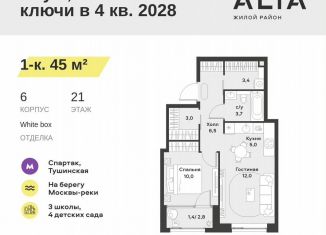 Продается 1-ком. квартира, 45 м2, Москва, ЖК Алиа