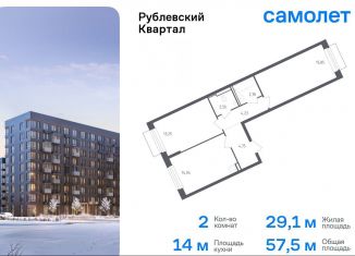 Продается 2-ком. квартира, 57.5 м2, село Лайково