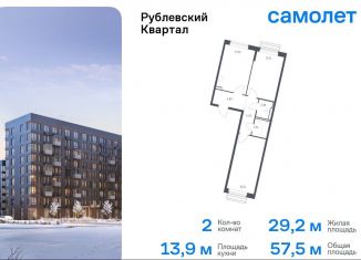 Продается 2-ком. квартира, 57.5 м2, село Лайково