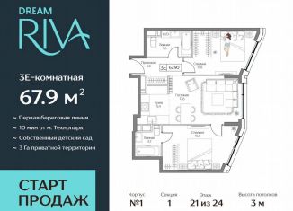 Продажа 3-ком. квартиры, 67.9 м2, Москва, район Нагатинский Затон