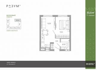 Продаю 1-комнатную квартиру, 33 м2, Астрахань, Ленинский район, улица Латышева, 16А
