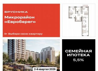 Продаю 3-ком. квартиру, 84.9 м2, Новосибирск, метро Студенческая