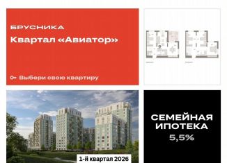 Продам четырехкомнатную квартиру, 140.8 м2, Новосибирск, улица Аэропорт, 88