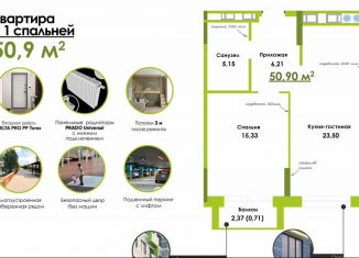 Продаю однокомнатную квартиру, 50.9 м2, Астрахань, Ленинский район