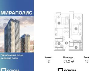 Двухкомнатная квартира на продажу, 51.2 м2, Москва, проспект Мира, 222, станция Ростокино