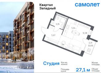 Продам квартиру студию, 27.1 м2, Москва, деревня Большое Свинорье, 9А