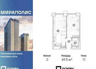 Продается 2-ком. квартира, 49.5 м2, Москва, проспект Мира, 222, метро Ботанический сад