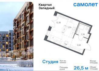 Продаю квартиру студию, 26.5 м2, Москва, деревня Большое Свинорье, 9А