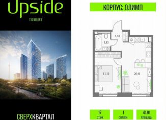 Продаю 1-комнатную квартиру, 41.9 м2, Москва, метро Бутырская