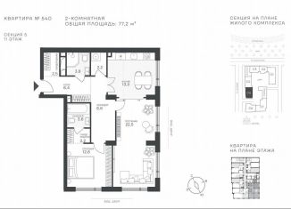 Продаю 2-комнатную квартиру, 77.2 м2, Москва, Крылатская улица, 33к1, метро Крылатское