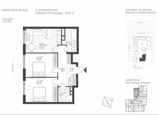 Продается двухкомнатная квартира, 72.5 м2, Москва, Крылатская улица, 33к1, метро Крылатское