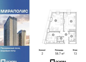 2-комнатная квартира на продажу, 58.7 м2, Москва, проспект Мира, 222, метро Ботанический сад