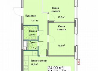 Продаю 2-комнатную квартиру, 61.3 м2, Нижний Новгород, метро Буревестник