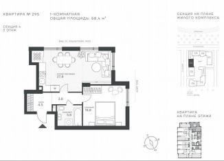 Продажа 1-комнатной квартиры, 58.4 м2, Москва, метро Строгино, Крылатская улица, 33к1